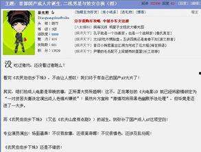 国产成人在线网站,暗流涌动的网络世界